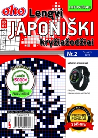 ID 61 oho Lengvi japoniški kryžiažodžiai ID 61 oho Lengvi japoniški kryžiažodžiai